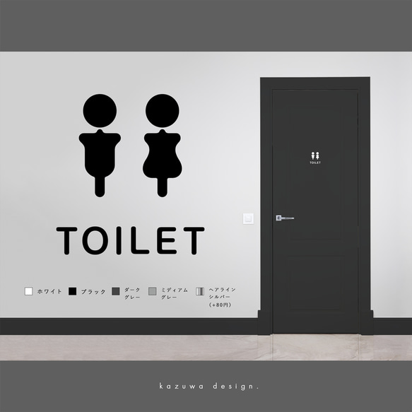 シンプルなトイレ用サインステッカー#02 | トイレマーク おしゃれ かわいい 扉マーク ドアサイン シール 賃貸可