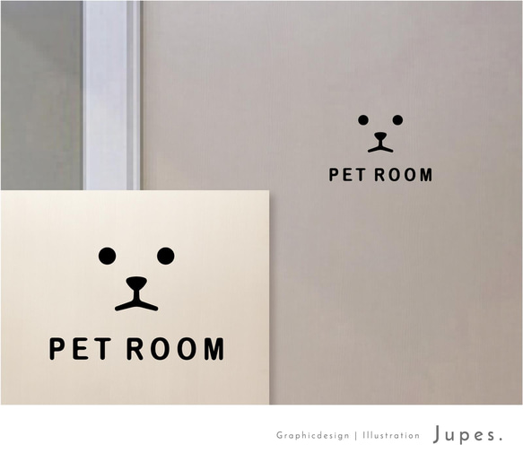 猫にも犬にも! ペットルーム用（PET ROOM）サインステッカー 黒or白