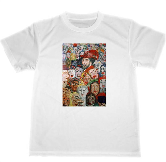 ジェームズ・アンソール　ドライ　Tシャツ　名画　絵画　アート　グッズ　10