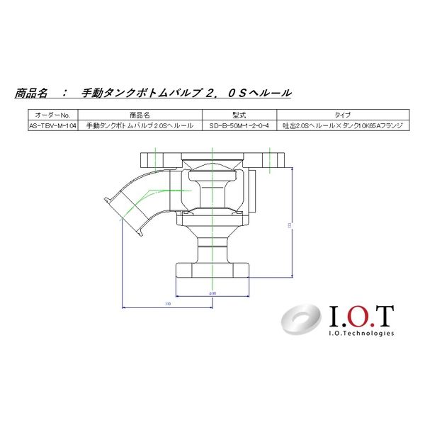 アイ・オー・テクノロジーズ 手動タンクボトムバルブ 2.0S（2S）ヘルールSD-B-50M-1-2-0-4　1個（直送品）