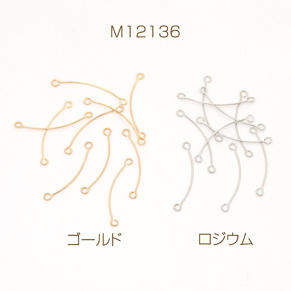 M12136-G  30個  コネクターパーツ スティックコネクターパーツ 2カン 0.4×20mm  3X（10ヶ）