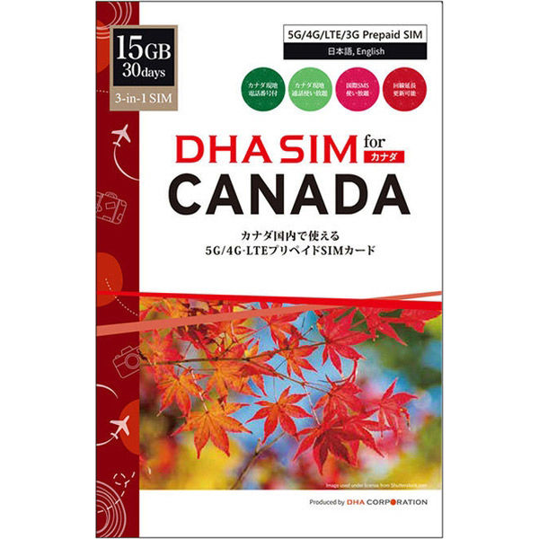 DHA Corporation DHA SIM for CANADA カナダ用 DHA-SIM-170 1枚（直送品）