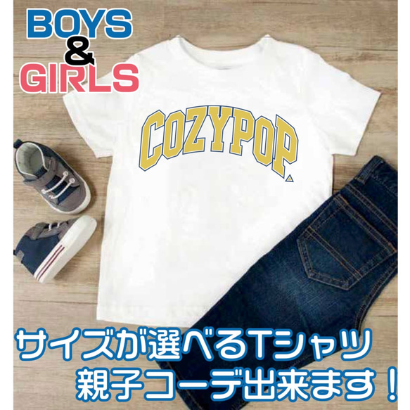 【送料無料】 子供服 Cozypop カレッジ アメカジ インスタ 韓流 親子コーデ