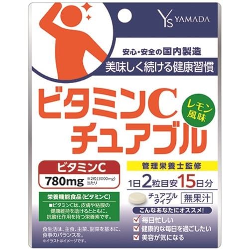 医食同源ドットコム Ys ビタミンCチュアブル 30粒