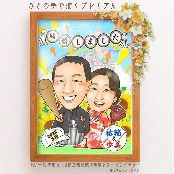 似顔絵　結婚式　ウェルカムボード　ウェディング