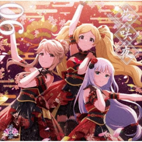 【CD】THE IDOLM@STER MILLION THE@TER WAVE 06 花咲夜