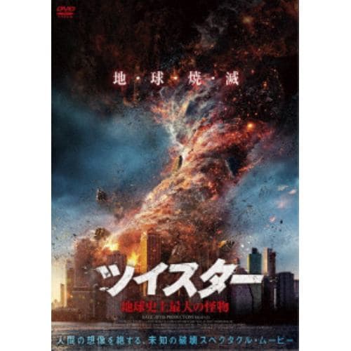 【DVD】ツイスター 地球史上最大の怪物