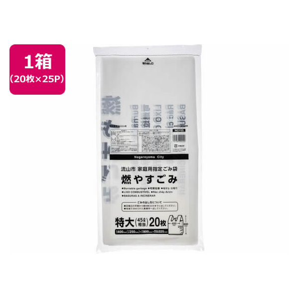 ジャパックス 流山市指定 燃やすごみ 45L 20枚×25P 取手付 FC509RG-NGY05