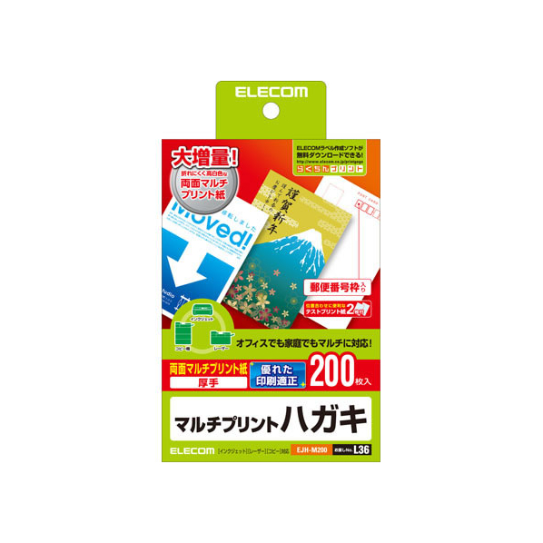 エレコム ハガキ用紙 両面 厚手 200枚 FC08984-EJH-M200