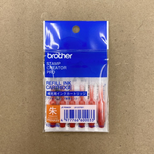 【Brother 補充インク朱】当店販売インク内蔵スタンプの補充インク