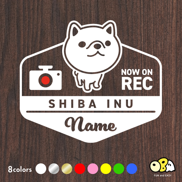 柴犬A【NOW ON REC】名入れステッカー／エンブレムデザイン 全8色 カッティングステッカー