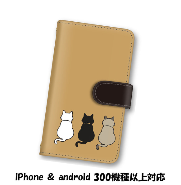 送料無料 スマホケース 手帳型 スマホカバー 猫 ねこ iPhone android