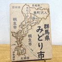 群馬県みどり市パズル