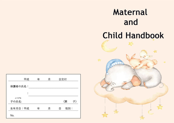 母子手帳透明カバー付き