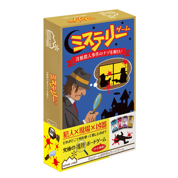 ハナヤマ ミステリーゲーム 59121 6個（直送品）