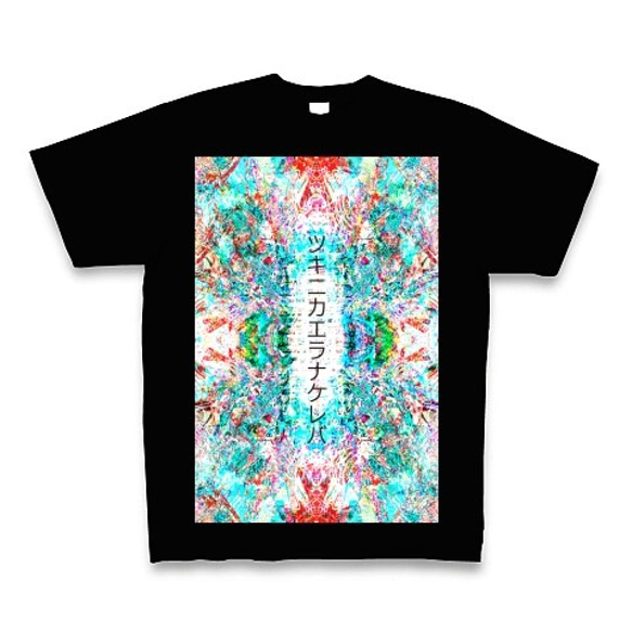 ◆KAGUYAHIME2◆アート◆ロゴ◆ヘビーウェイト◆半袖◆Tシャツ◆ブラック◆各サイズ選択可