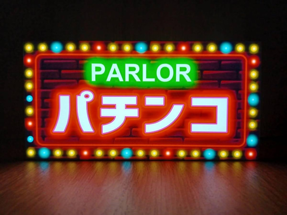 パチンコ パチスロ 昭和 レトロ サイン ミニチュア 看板 玩具 置物 雑貨 LED2wayライトBOX