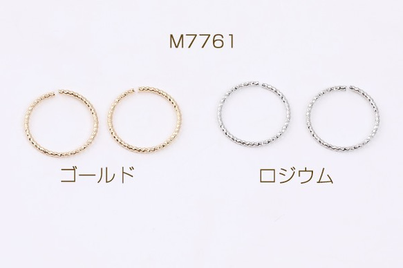 M7761-R 60個 デザイン丸カン ツイスト 1×15mm 3×（20ヶ）