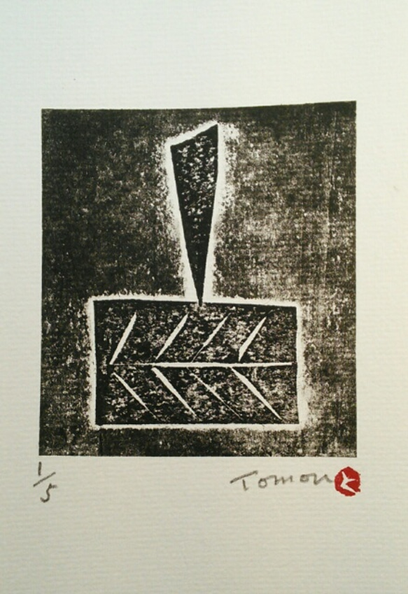 トンパ文字　「書」紙版画(作品のみ)