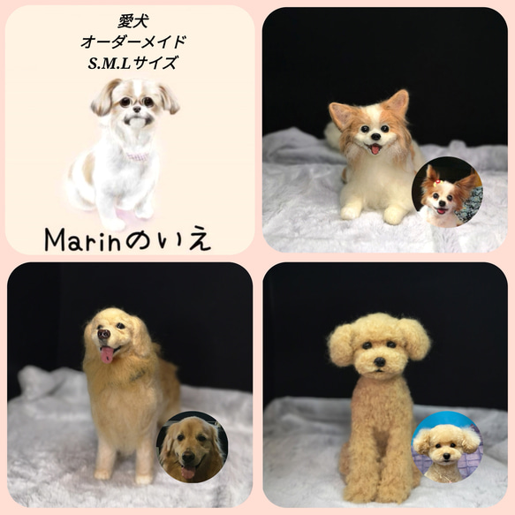 ☆愛犬オーダーメイド☆うちのこ　羊毛フェルト　ハンドメイド　メモリアル　いぬ　ペット　供養　ペットロス　犬　イヌ　用品