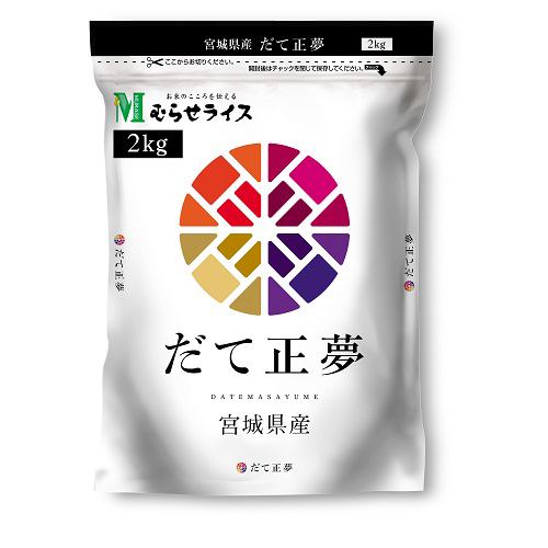 むらせライス 宮城県産 だて正夢 2kg