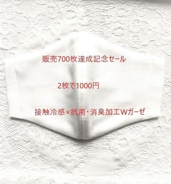 送料無料：接触冷感＊抗菌・消臭・夏用Wガーゼ子供用立体マスク白