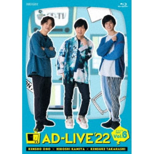 【BLU-R】「AD-LIVE 2022」 第6巻(小野賢章×神谷浩史×高橋健介)