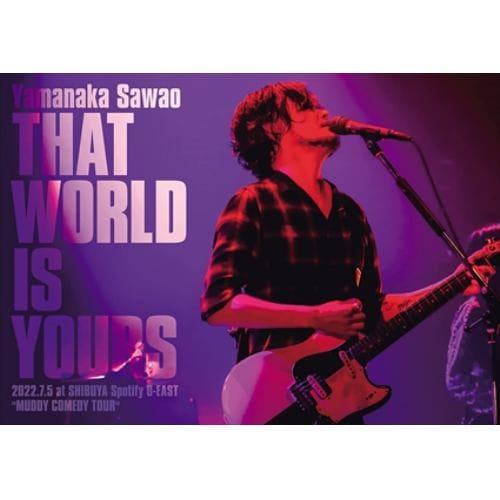 【DVD】山中さわお ／ THAT WORLD IS YOURS 2022.7.5 at SHIBUYA Spotify O-EAST MUDDY COMEDY TOUR