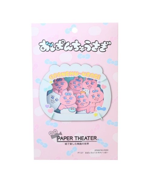 おぱんちゅうさぎ ペーパークラフトキット PAPER THEATER ペーパーシアター PT－327 おぱんちゅうさぎがいっぱい エンスカイ 組立キット ギフト