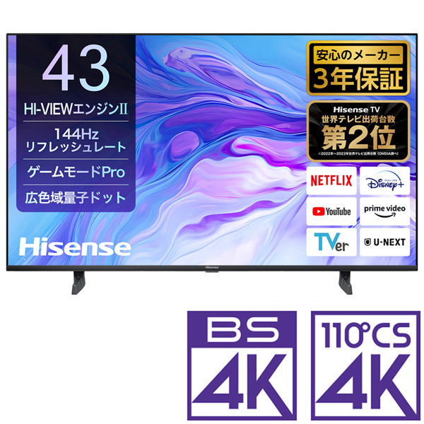 Hisense 量子ドット 4K液晶テレビ 43V型 ネット動画対応(3年保証) 43U7N 1台（直送品）