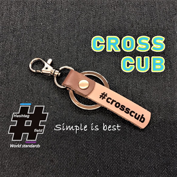 #CROSSCUB 本革ハンドメイド ハッシュタグキーホルダー クロスカブ カブ ホンダ