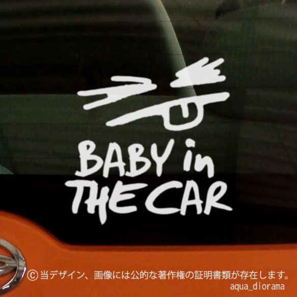 ベビーインカー/BABY IN CAR:グリマスデザイン/WH