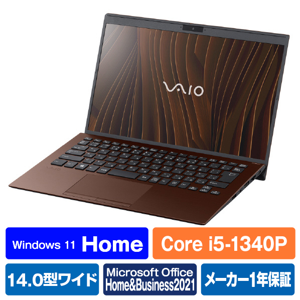 VAIO ノートパソコン SX14 アーバンブロンズ VJS14690113T