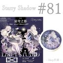 * マステ [ 切 ] * Starry Shadow【 81 】