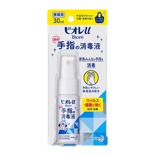 花王 ビオレu 手指の消毒スプレー スキットガード 携帯用 30ml 【医薬部外品】