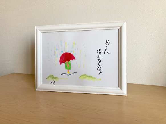 水彩画【雨】原画A5サイズ　額付　一言ポエム