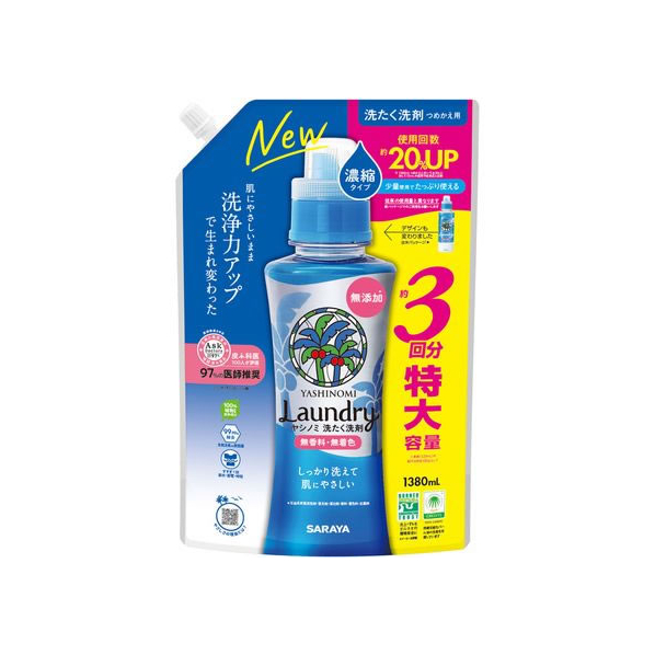 サラヤ ヤシノミ洗たく洗剤 濃縮タイプ 詰替用 1380mL FC080NR