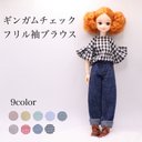 リカちゃん服　ギンガムチェック　フリル袖ブラウス