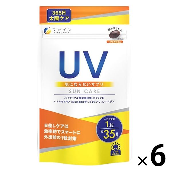 UV気にならないサプリ 6個 ファイン