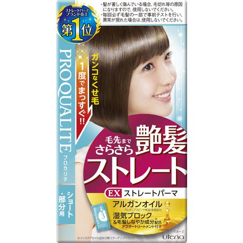 ウテナ プロカリテ EXストレートパーマ ショートヘア・部分用 50g+50g+15g