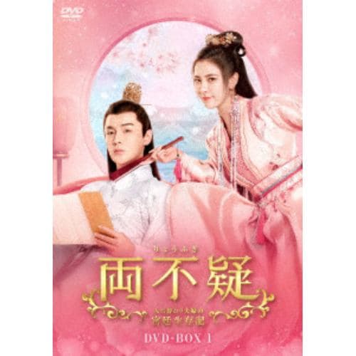 【DVD】両不疑[りょうふぎ]～入れ替わり夫婦の宮廷生存記～ DVD-BOX1