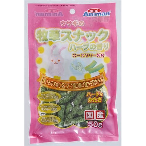 ドギーマンハヤシ ウサギの牧草スナック ハーブの香り ５０ｇ