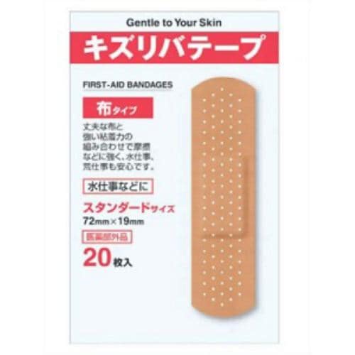 キズリバテープ布タイプ スタンダード20枚 【医薬部外品】