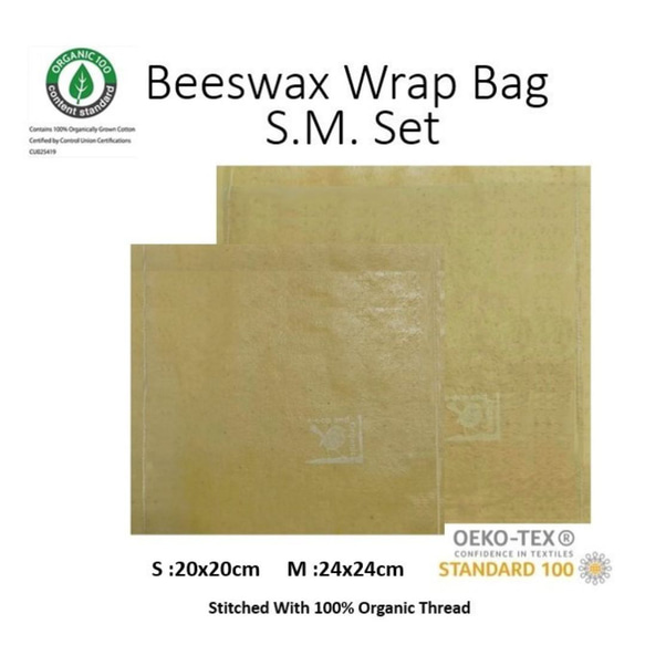 オーガニック蜜蝋バッグ・ミツロウバッグset Organic Beeswax Bags small Pack (S.M)