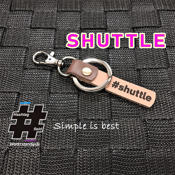 #SHUTTLE 本革ハンドメイド ハッシュタグチャーム キーホルダー シャトル ホンダ