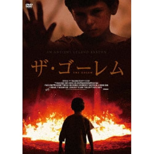 【DVD】ザ・ゴーレム