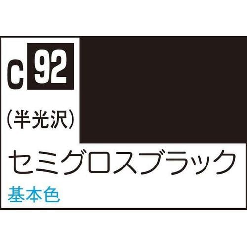 GSIクレオス 油性ホビーカラー C92 セミグロスブラック