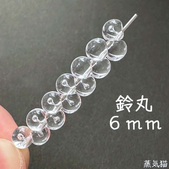 鈴丸ビーズ6mm クリア 200個【透明 海夏 ピアス イヤリング ハンドメイド用アクセサリーパーツ素材】