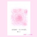 3月26日誕生花カード（花言葉つき）点描画