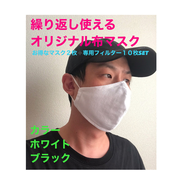 即日発送♢ 繰り返し使える手作りマスク２枚(大人用)2枚➕専用フィルター１０枚SET